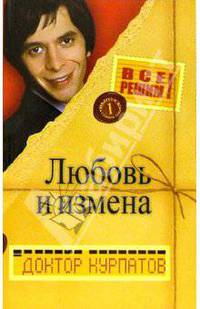 Все решим! Выпуск 1. Главная тема: Любовь и измена