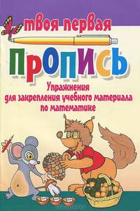 Упражнения для закрепления учебного материала по математике