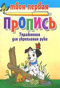 Упражнения для укрепления руки