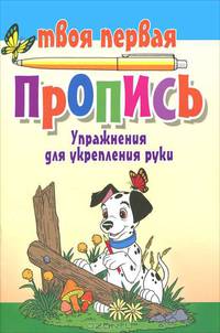 Упражнения для укрепления руки
