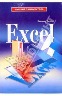 Excel