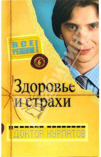 Все решим! Выпуск 6. Главная тема: Здоровье и страхи