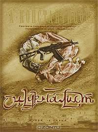 Журналист: Роман - (Супер-серия)