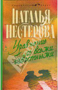 Уравнение со всеми известными