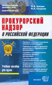 Основы рекламы: Учебник. - 11-е изд. перераб. и доп.