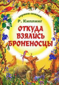 Откуда взялись броненосцы.