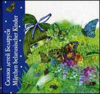 Сказки детей Беларуси. Marchen belarusischer Kinder. (На русск. и нем. яз). Ландин Е. А