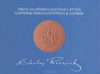 Картины Николая Рериха в Латвии / Nikolaja Reriha Gleznas Latvija