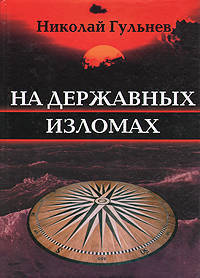 The Merry Wives of Windsor / Виндзорские проказницы