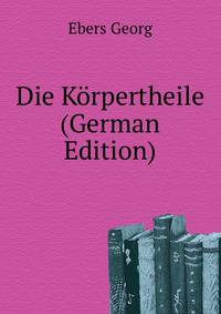 Die Koerpertheile (German Edition)