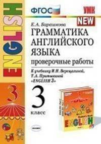 Рабочая тетрадь по алгебре. 7 класс. Универсальные учебные действия. К учебнику Ю.Н. Макарычева "Алгебра. 7 класс". ФГОС