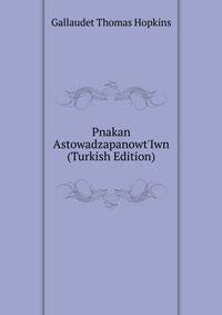 Pnakan Astowadzapanowt'Iwn... (Turkish Edition)