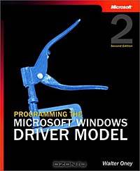 Использование Microsoft Windows Driver Model (+ CD-ROM)