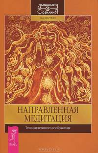 Магическое воображение. Вспоминая будущее. Всезнающее сердце (комплект из 3 книг)