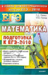 ЕГЭ 2019. 100 баллов. Математика. Профильный уровень. Решение уравнений и неравенств