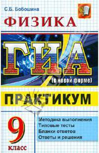 Грамматика английского языка. Книга для родителей. 9 класс. К учебнику Ваулиной Ю.Е. "Spotlight. Английский в фокусе. 9 класс". ФГОС