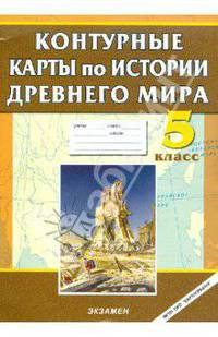 Контурные карты. История 7 класс. История Нового времени. (1500-1800 гг.)