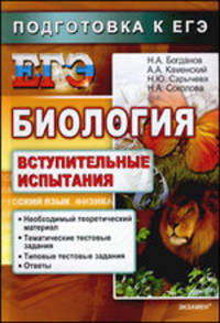Английский язык. ЕГЭ. Раздел школьльное образование + cd-rom