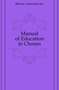 Manual of Education in Chosen