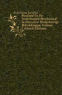 Rusland En De Nederlanden Beschouwd in Derzelver Wederkeerige Betrekkingen, Volume 2 (Dutch Edition)