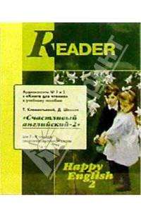 А/к. "Happy English-2": Книга для чтения для 7-9 классов (2 штуки)