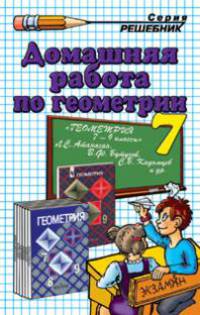 Решение контрольных и самостоятельных работ по математике. 6 класс. К пособию Чеснокова А.С, Нешкова К.И. "Дидактические материалы по математике. 6 класс"