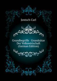 Grundbegriffe &amp; Grunds?tze Der Volkswirtschaft (German Edition)