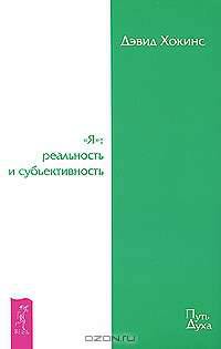 Курс практической хиромантии. О характере и типе личности - по руке. "Я". Реальность и субъективность (комплект из 2 книг)