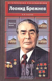 Адольф Гитлер. Жизнь под свастикой