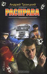Территория страха
