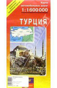 Карта автодорог скл.: Турция
