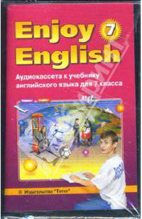 Enjoy English: Аудиокассета к учебнику английского языка для 7 класса (а/к)