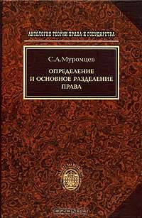 Определение и основное разделение права