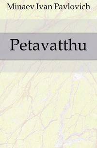 Petavatthu