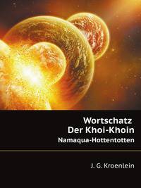 Wortschatz Der Khoi-Khoin (Namaqua-Hottentotten) (German Edition)