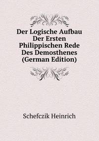 Der Logische Aufbau Der Ersten Philippischen Rede Des Demosthenes (German Edition)