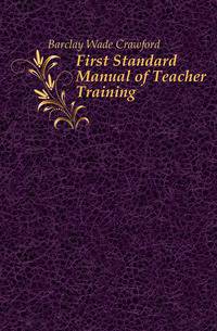 First Standard Manual of Teacher Training