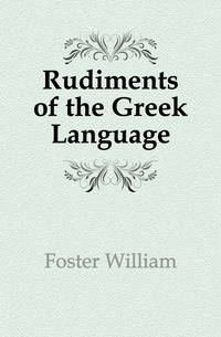 Rudiments of the Greek Language