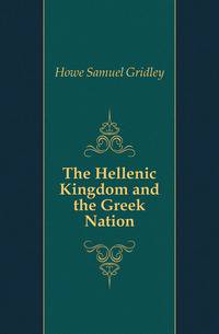 The Hellenic Kingdom and the Greek Nation
