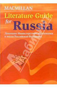 Mac Literature Guide for Russia