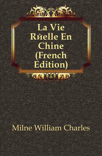 La Vie Reelle En Chine (French Edition)