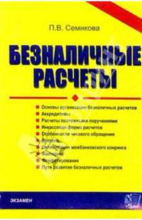Тесты. Правовое регулирование рынка ценных бумаг. Учебное пособие для вузов