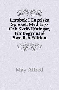 Laerobok I Engelska Spraket, Med Laes- Och Skrif-Ofningar, Foer Begynnare (Swedish Edition)