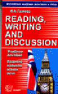 Reading, writing and discussion. Учебное пособие по развитию навыков устной речи
