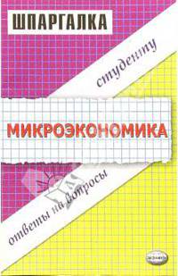 Правила русской орфографии и пунктуации. Карманный формат