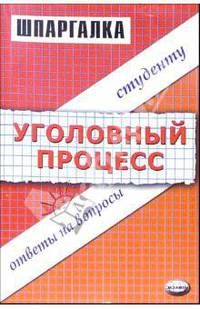 Высшая математика: Учебник - 3-е изд., перераб. и доп.