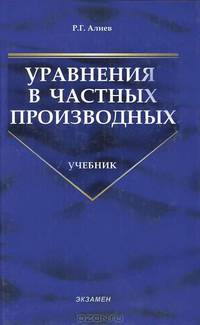 Основы социального партнерства: теория и политика: Учеб. для вузов - 2 изд., перераб. и доп. - (Учебник для вузов)
