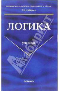 Логика