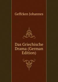 Das Griechische Drama (German Edition)