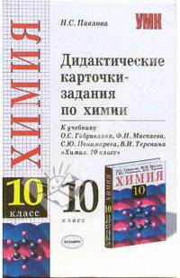 Дидактические карточки-задания по химии. 10 класс. К учебнику Габриеляна О.С. 'Химия. 10 класс' - (Учебно-методический комплект)